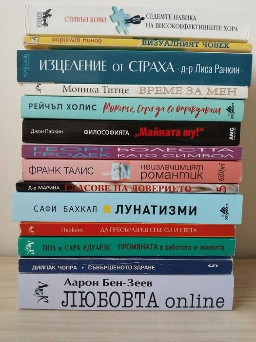 Психология и философия книги
