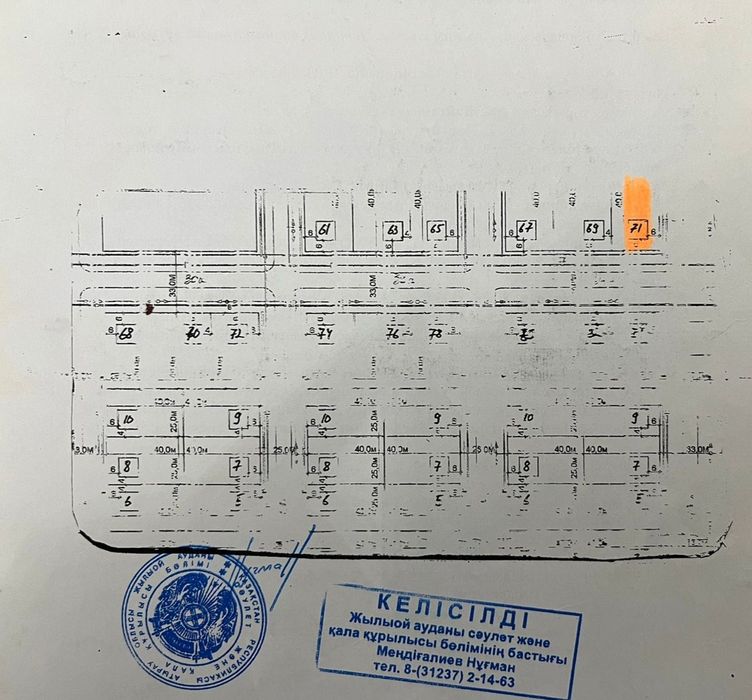 Жер мкр Болашак Рассрочка бар