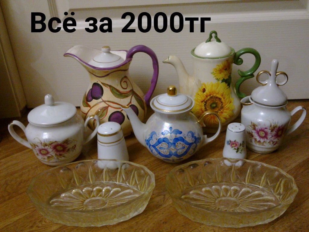 Посуда разная Советская за копейки. Смотрите все фото
