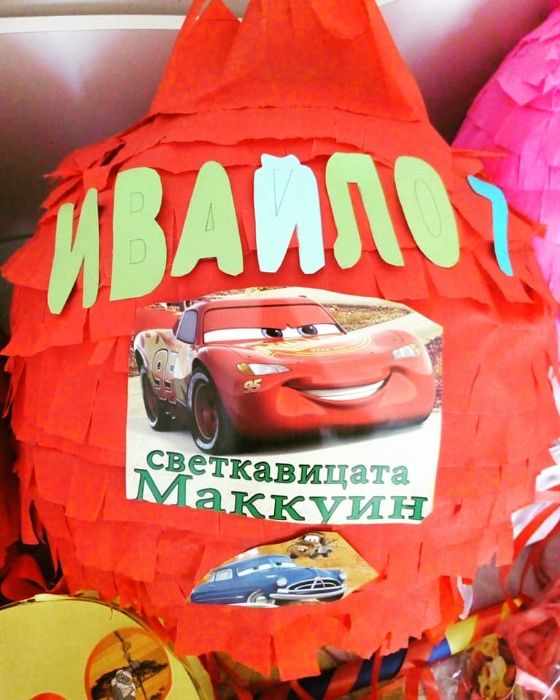 Огромна пинята само за 12лв+подарък маска и конфети,изпращам веднага