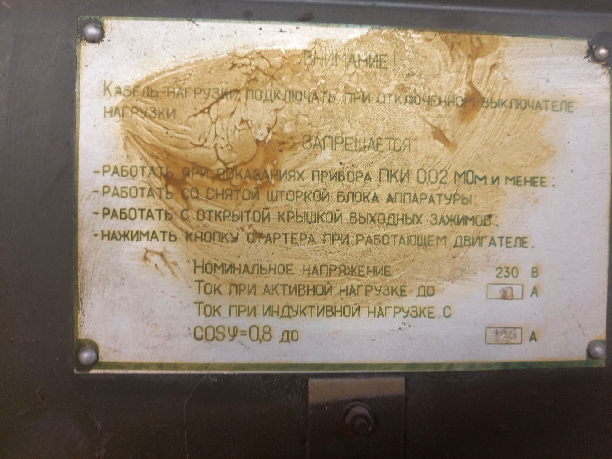 Voyenniy generator sotiladi   ishlatilmagan  moyida  turibdi
