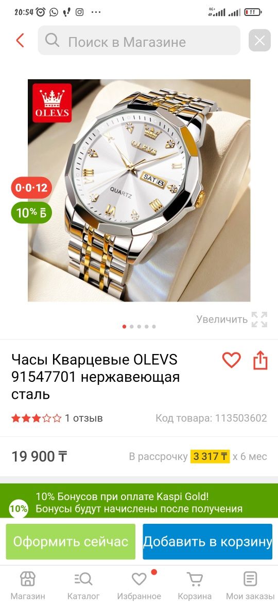 Люксовые кварцевые часы  Olevs