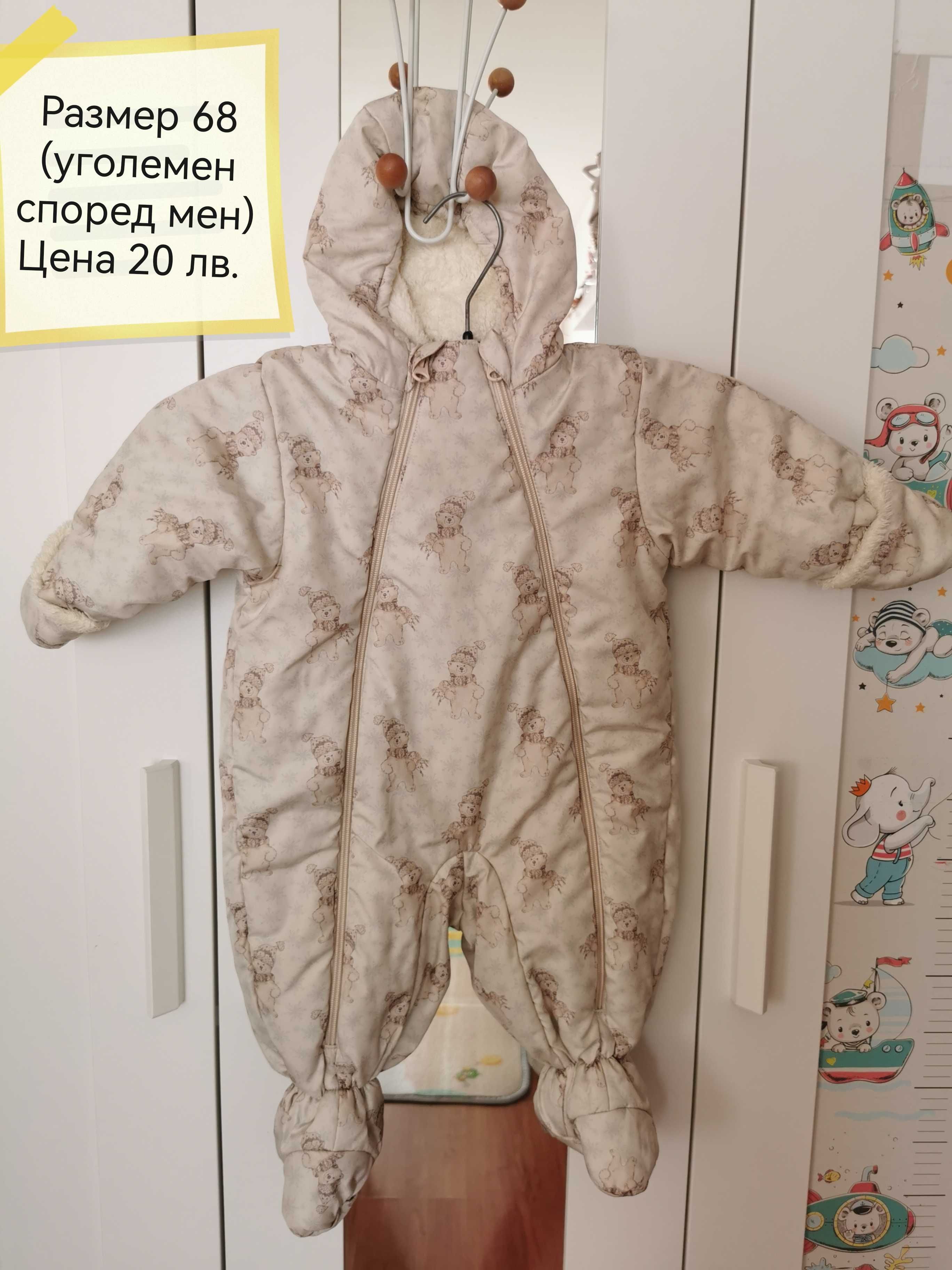 Унисекс бебешко есенно-зимно ескимосче