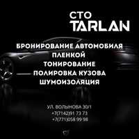 Детейлинг СТО ТАРЛАН Волынова 30/1