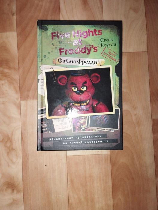 Новая книга по Фнаф