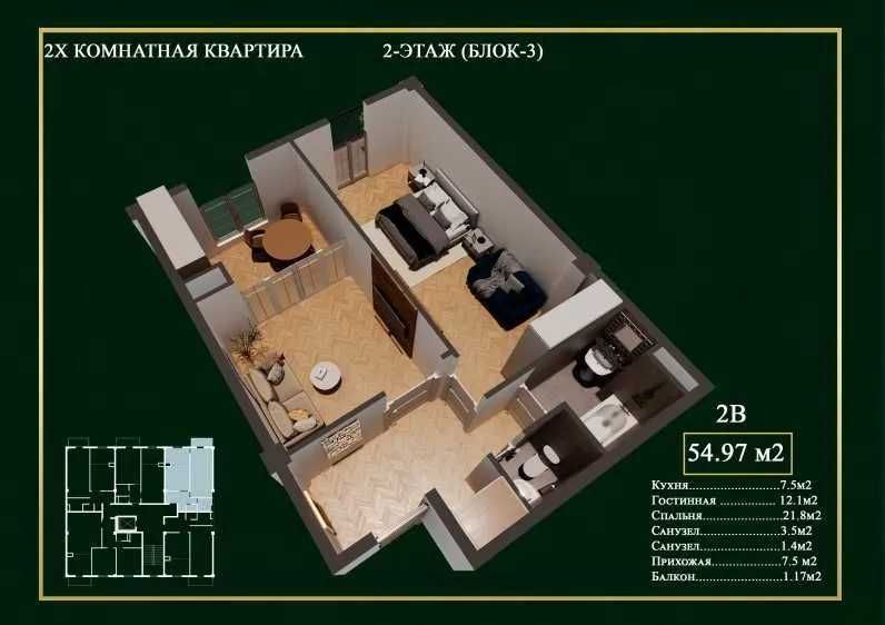 Новостройка в Мирзо-Улугбек Рассрочка и ипотека (ГА)