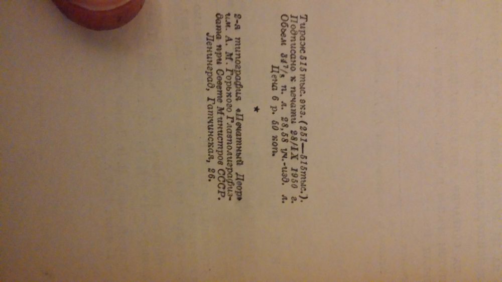 Ленин собрание сочинений 35 томов