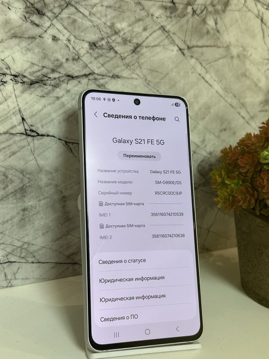 В поодаже Samsung S21 FE 128Gb