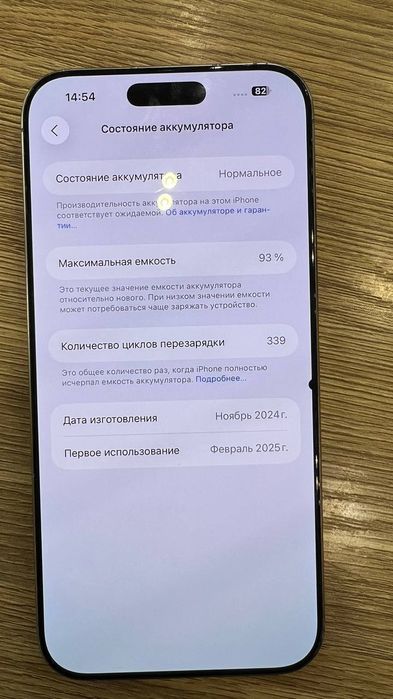 Iphone 16 Pro max 512 Gb