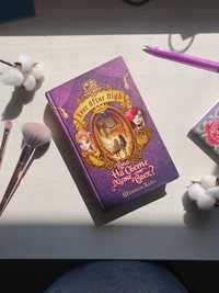 Книга "Ever After High"