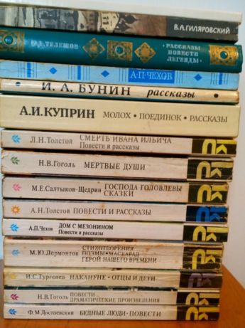 Срочно! Книги !!!