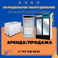 Аренда холодильников для магазина(витрины, лари, бонеты, горки)