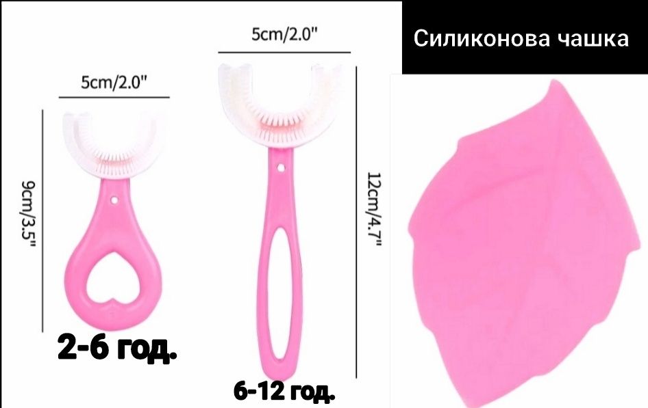 Детски четки за зъби с форма U със силиконови чашки