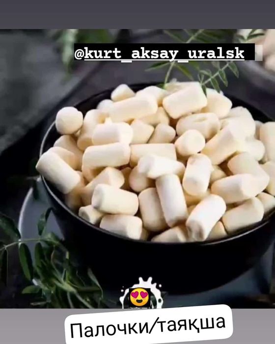 Құрттарға тапсырыс қабылдаймыз