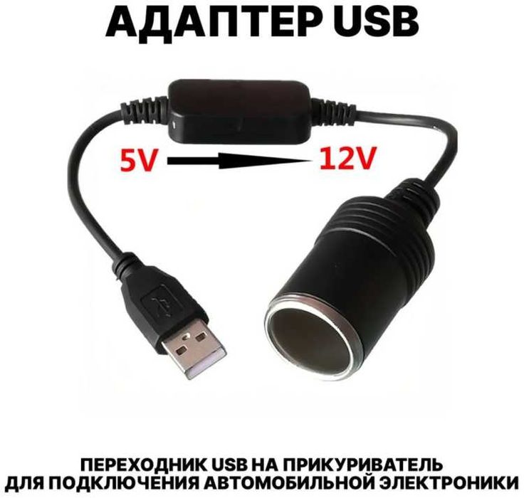 Разветвитель цельный Автомобильный переходник-инвертер