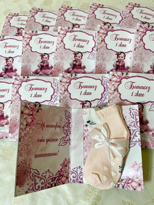 Тойбастар бонбонерки