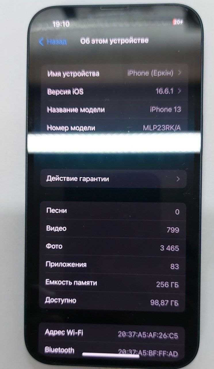 Продам  Apple iPhone 13 256Gb   (ЛОТ-376176 Алматы)