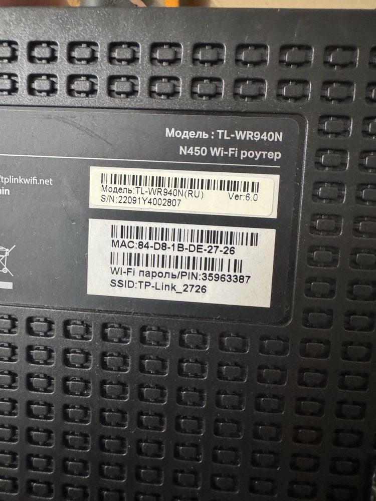 TP-Link TL-WR940N wifi router sotiladi