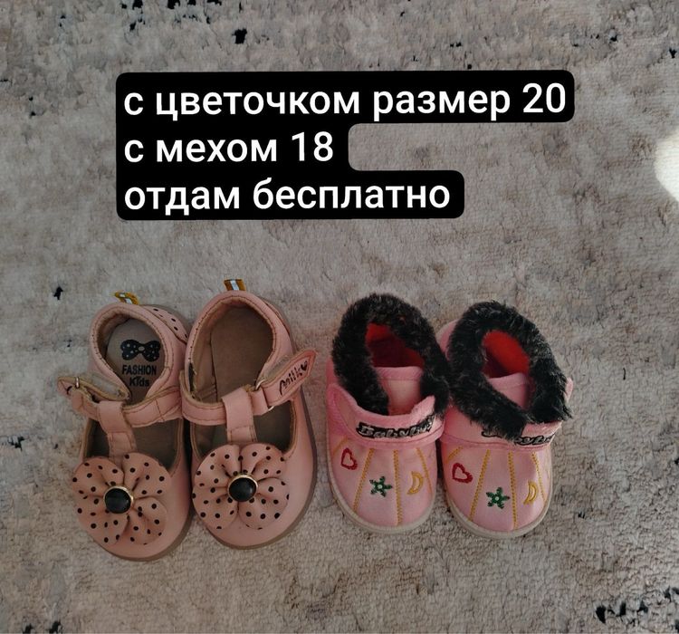 Продается детская обувь