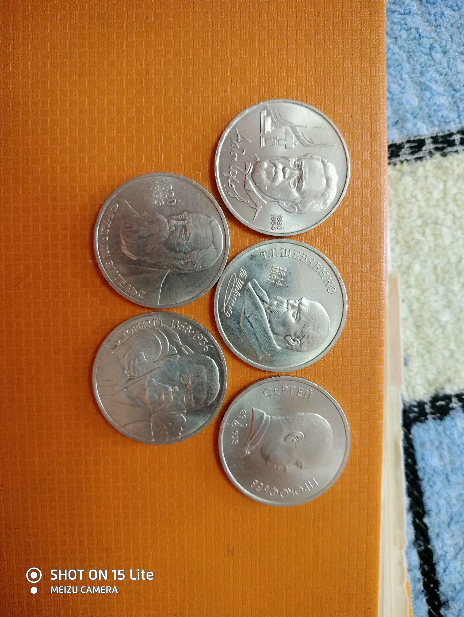 Монеты 1 рубль .