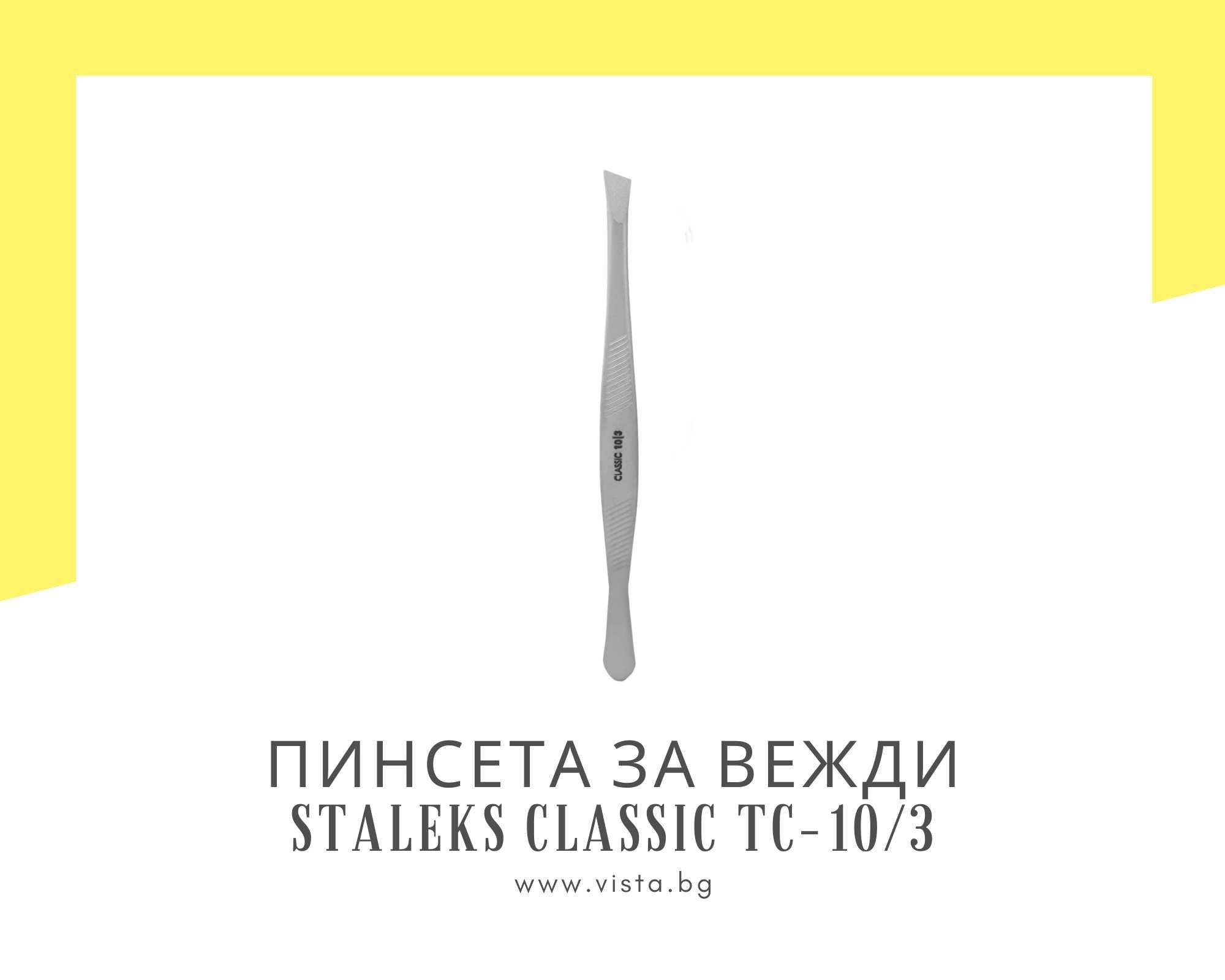 Скосена пинсета за вежди Staleks Classic TC-10/3