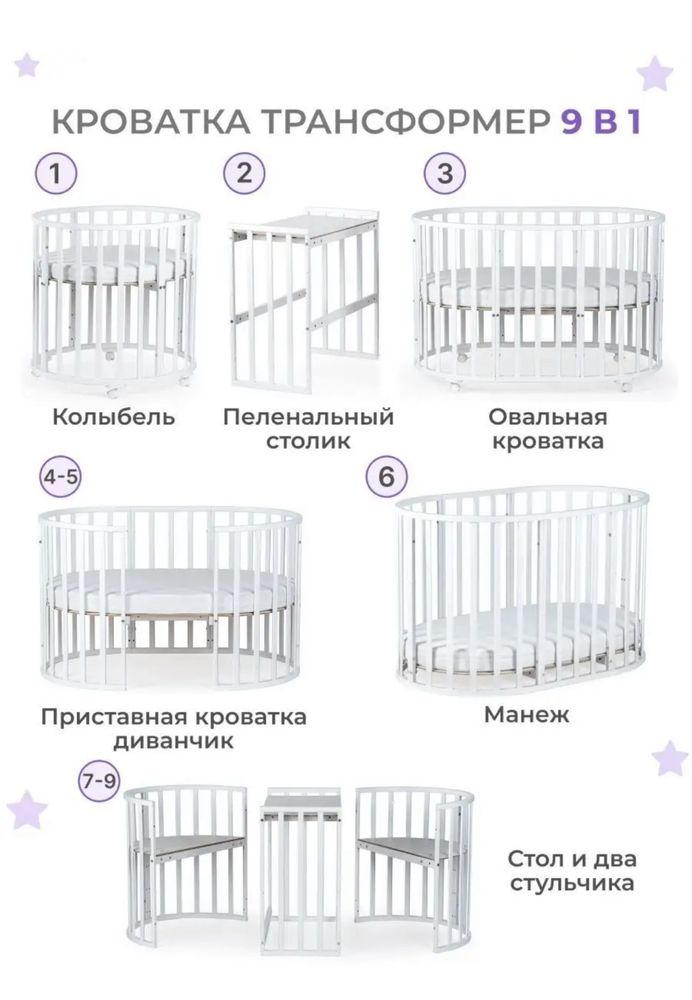 Продается кровать-трансформер