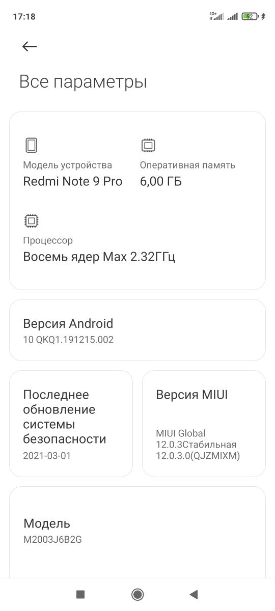 РЕдми  ноут 9 про