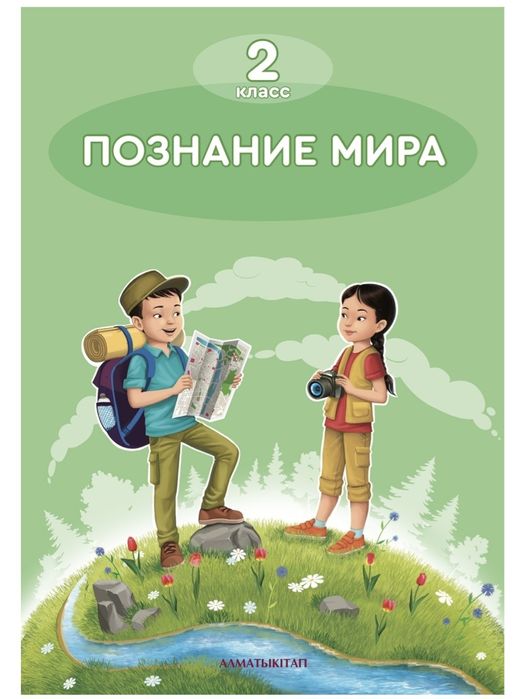 Продам книгу  познание мира