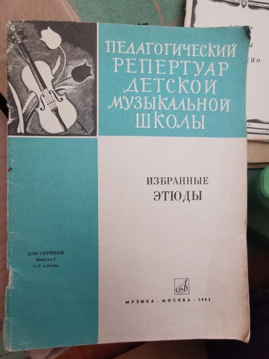 Школи по цигулка на А. Г. Григорян