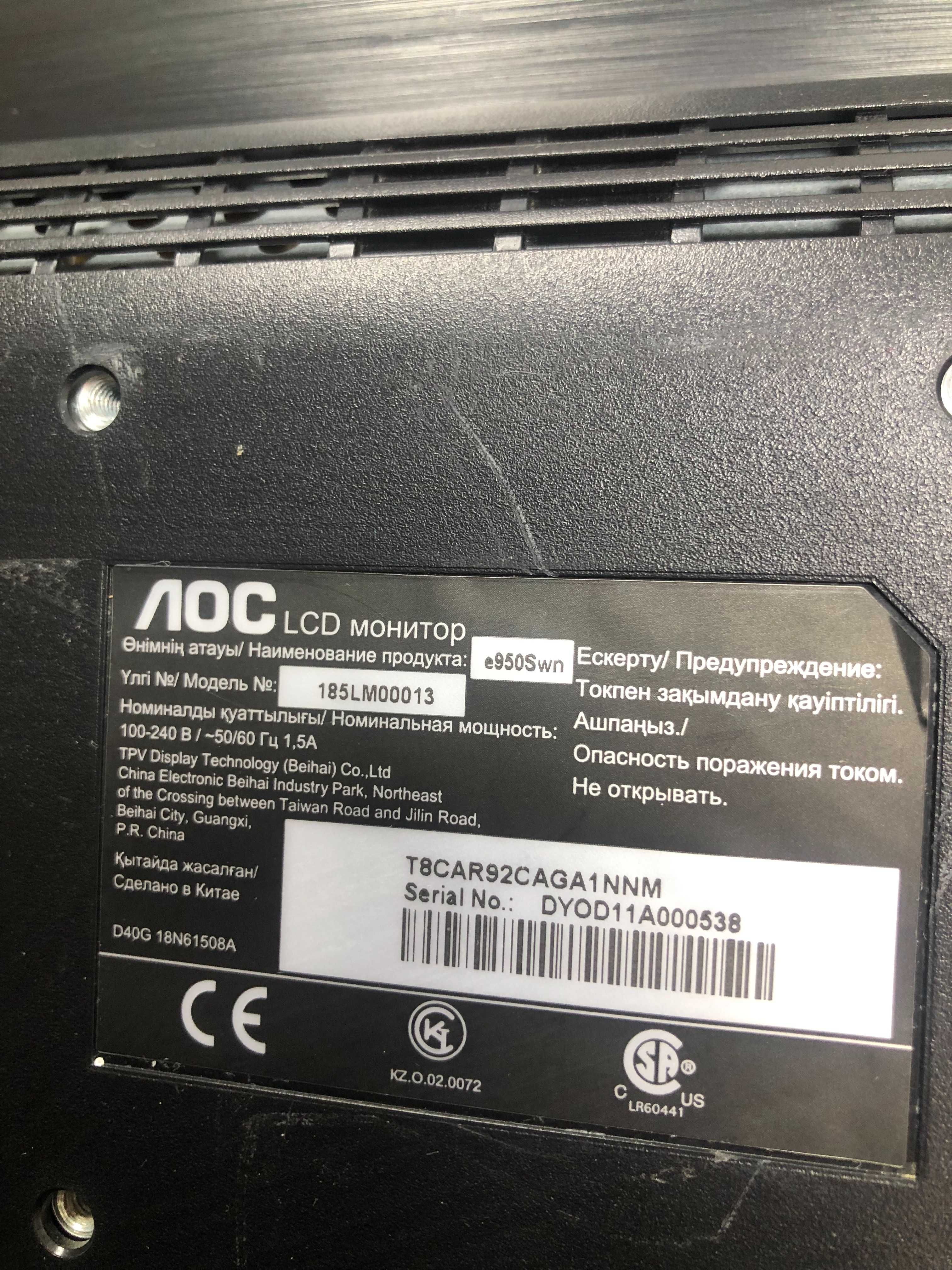 Монитор AOC e950Swn Писать звонить! Здесь не читаю