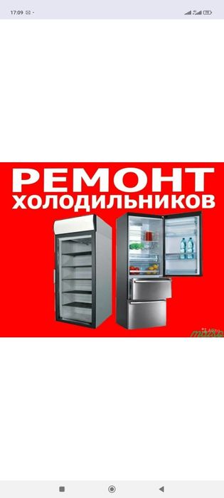 Ремонт холодильников морозильников и витрин заправка фреона в Таразе