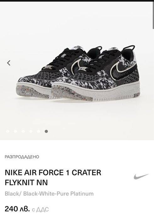 Nike AF1 Crater Flyknit nn