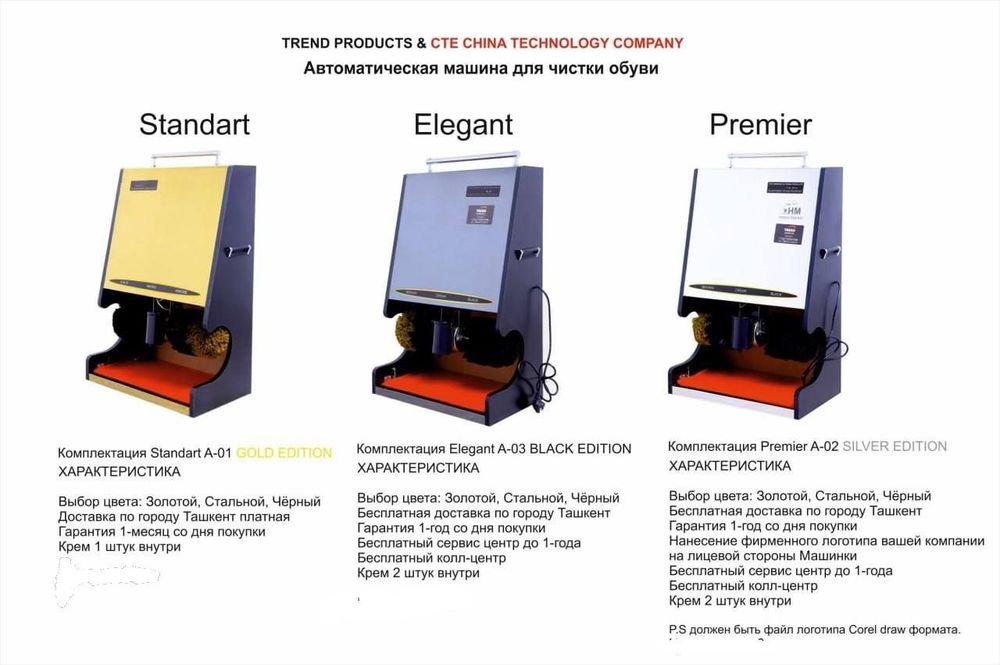 Oyoq kiyim tozalovchi mashina