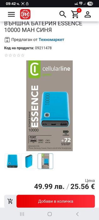 Външна батерия 1000mah