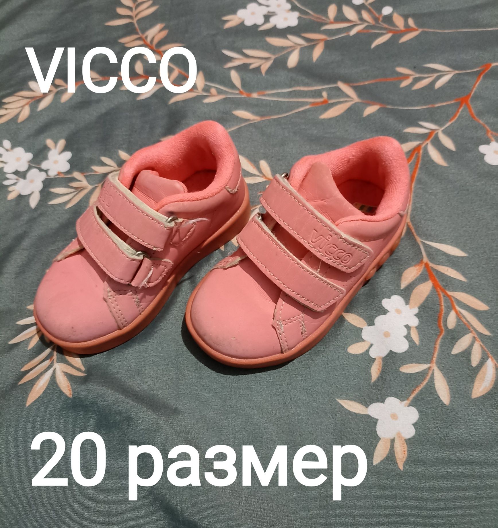 Кросовки 24-20-24 размеры