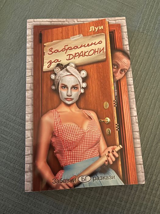 Две книги на Луи