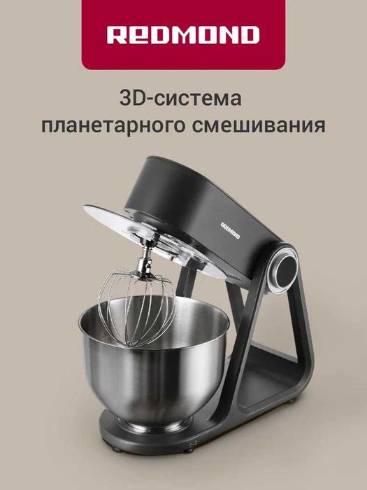 Планетарный миксер REDMOND FM600
