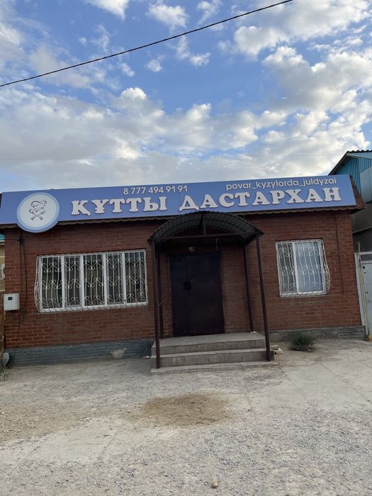 Арендс комерческого помещения