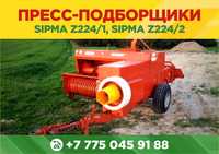Тюковые подборщики (б/у) Sipma СИПМА Z224/1 в наличии и под заказ