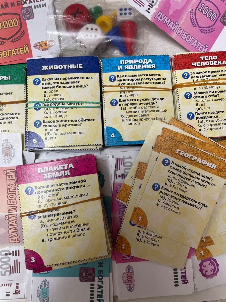 Продам настольную игру «думай и боготей» дешево