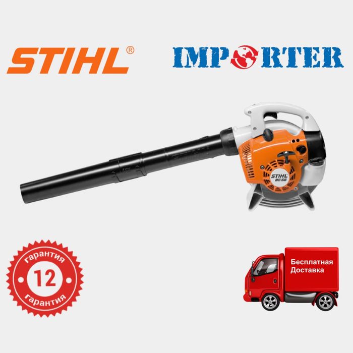 Бензиновая воздуходувка STIHL BG 56 original (ваздухадувка пылесос)