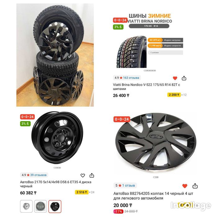 Комплект зимних шин шипованные с дисками с колпаками  НОВЫЕ