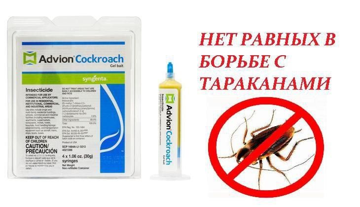 Мега скидка на 10 дней Advion Cockroach Gel Syngenta