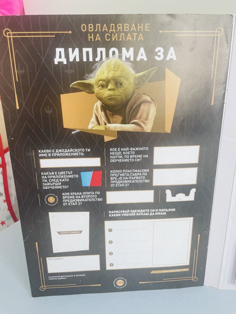 Колекционерски албум Star wars