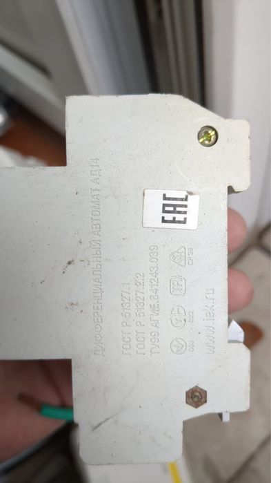 Дифференциальный автомат ад14