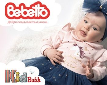 Акция! Скидки!Пинетки для малышей.От фирмы BEBETO.Made in Turkey