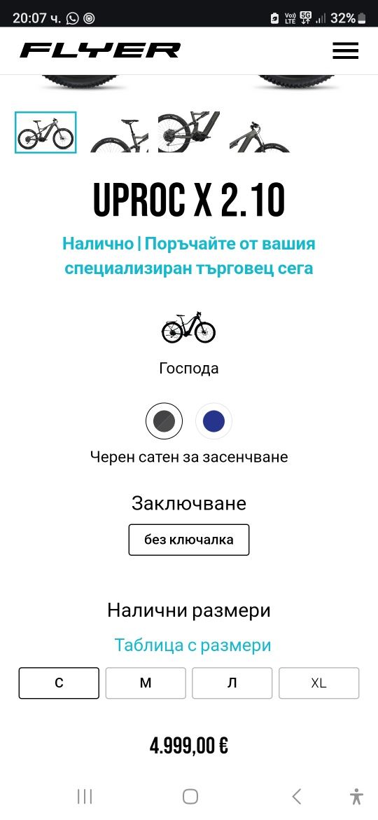 Нов Карбонов планински електрически велосипед Flyer uproc