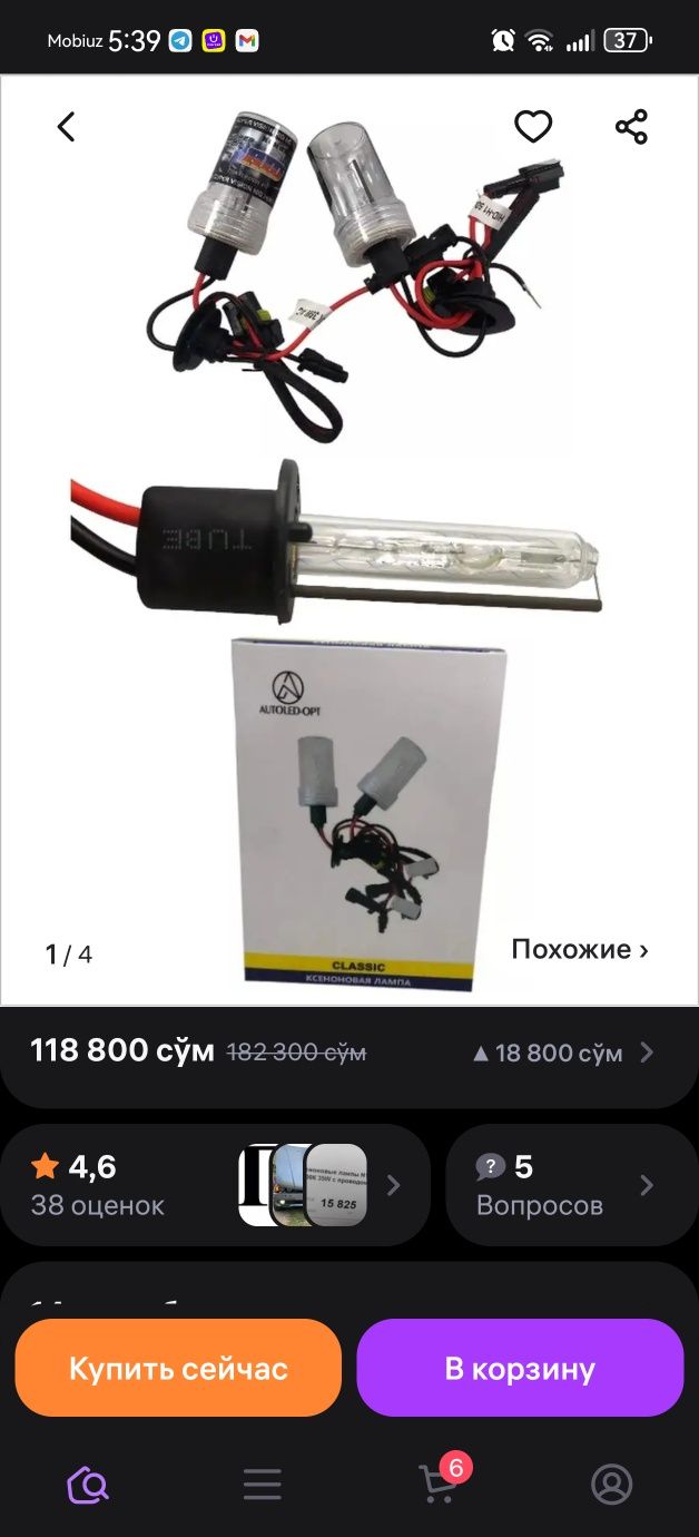 Продаются ксеноновые лампы
