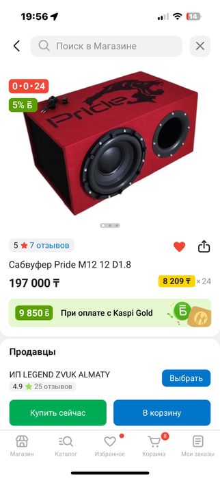 Продам сабвуфер