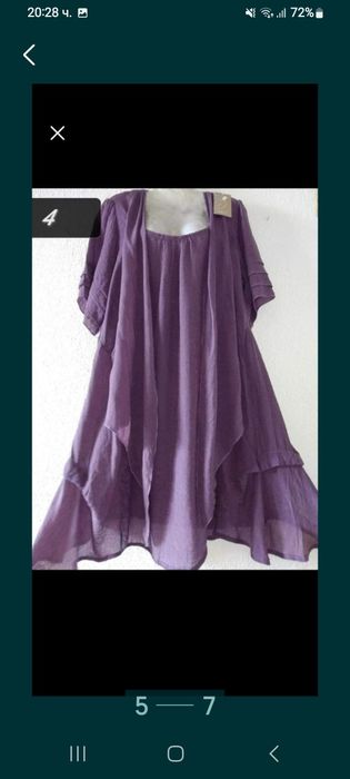 Пончо и 5 блузи не са носени чисто нови